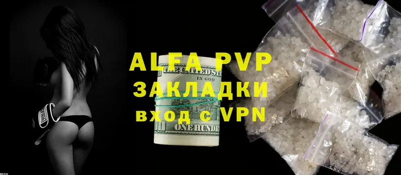 Alfa_PVP VHQ  Заречный 